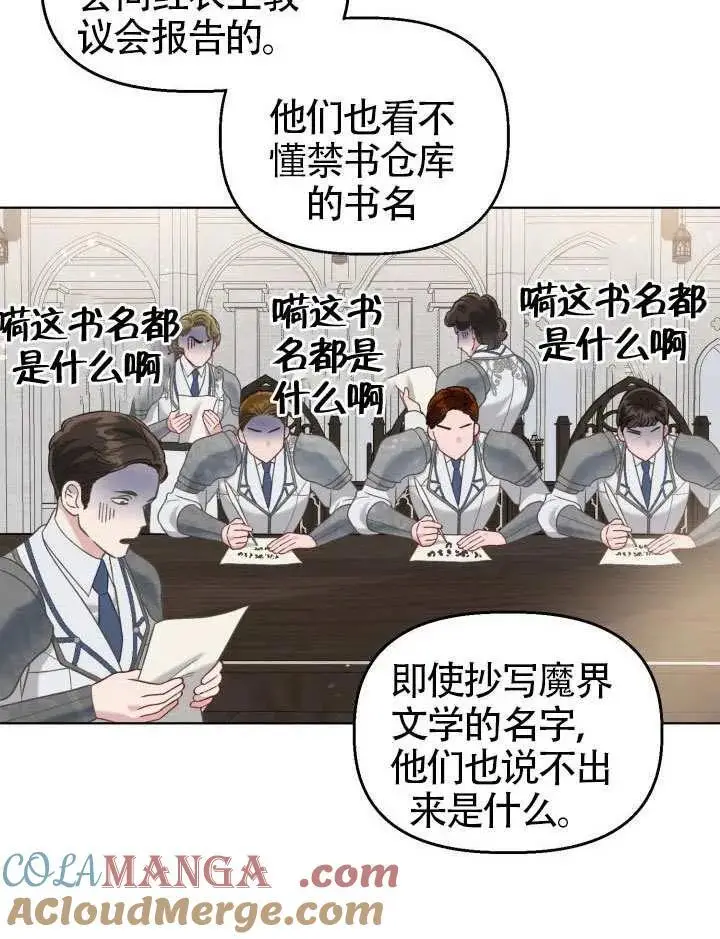 《穿越者的幸运礼》第97话图49