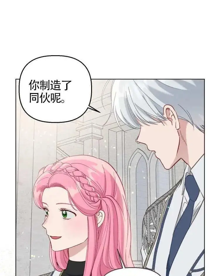 《穿越者的幸运礼》第97话图50