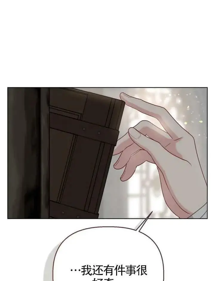《穿越者的幸运礼》第97话图53