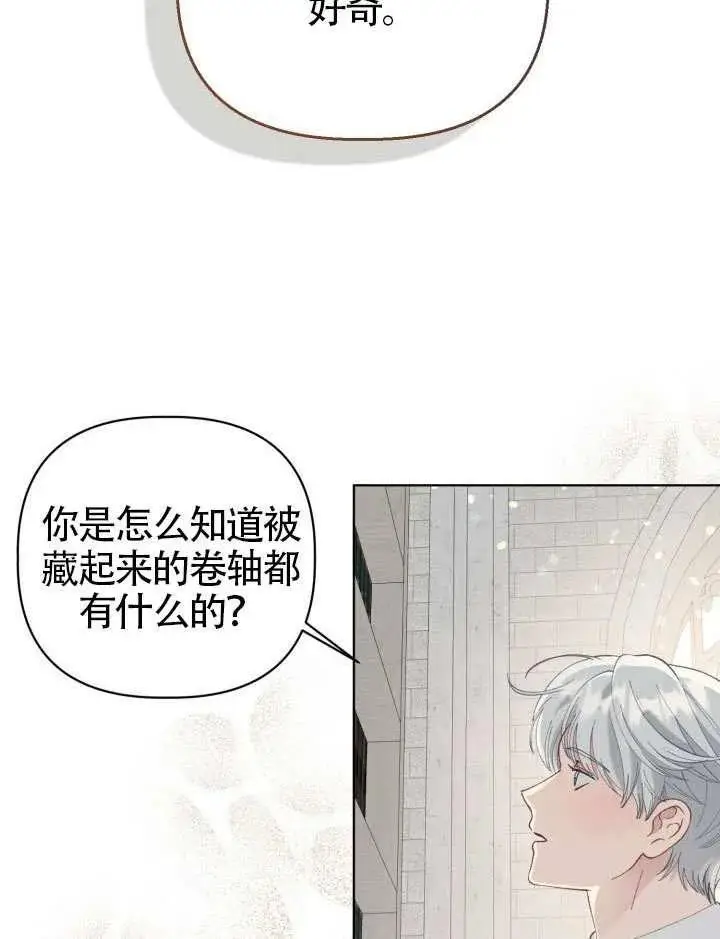 《穿越者的幸运礼》第97话图54