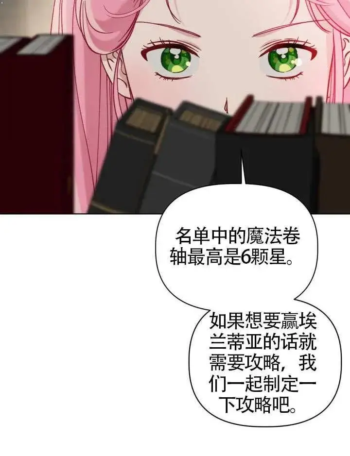 《穿越者的幸运礼》第97话图57