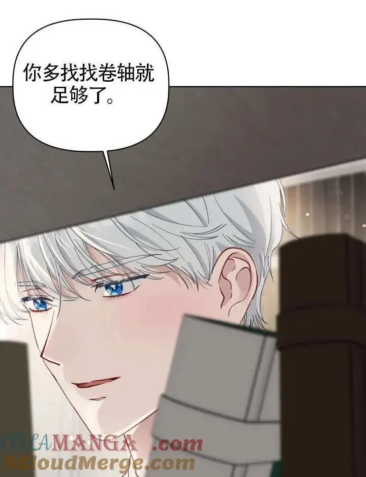 《穿越者的幸运礼》第97话图58