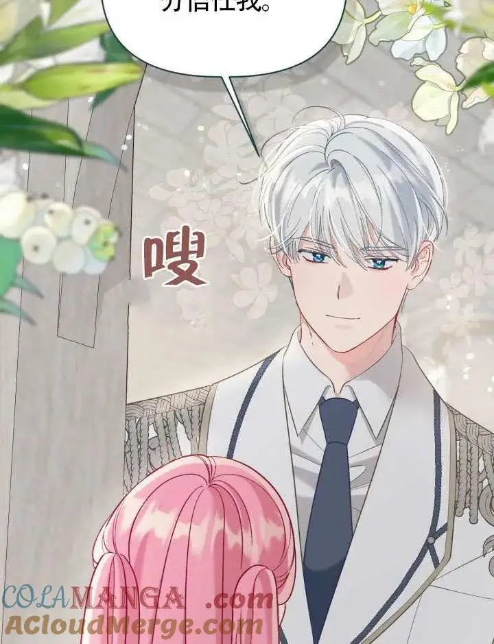《穿越者的幸运礼》第97话图61