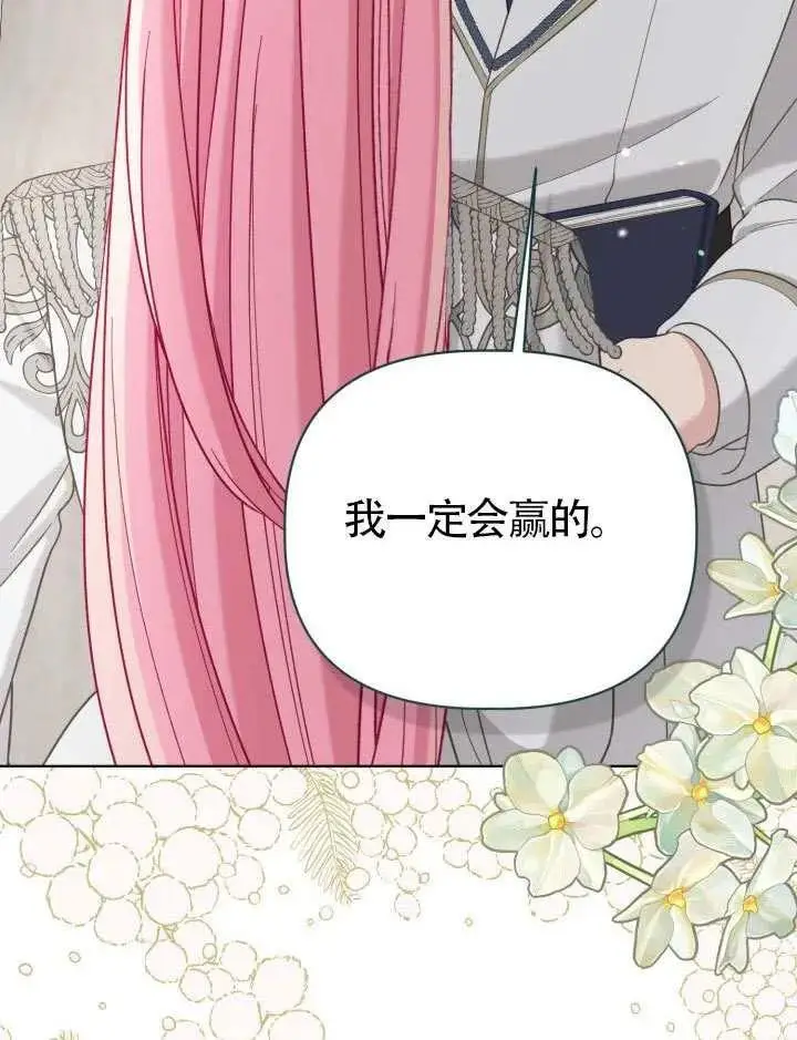 《穿越者的幸运礼》第97话图62