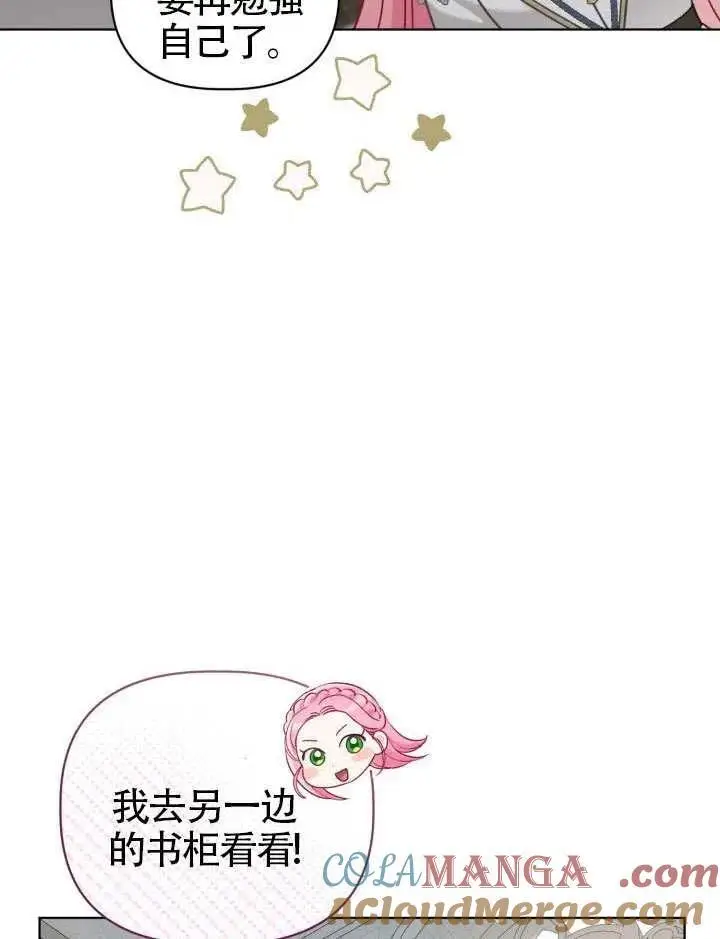 《穿越者的幸运礼》第97话图64