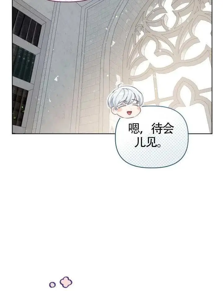 《穿越者的幸运礼》第97话图65