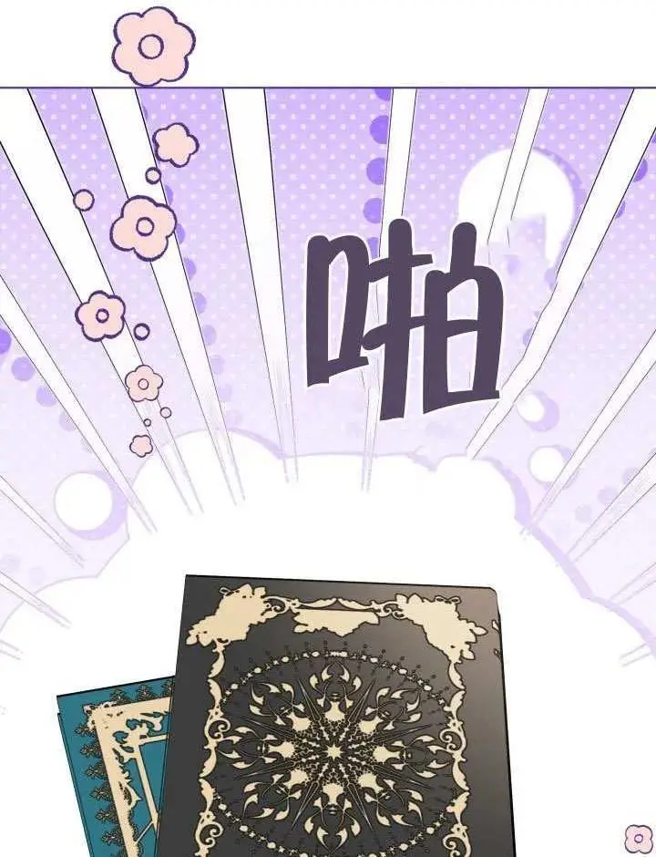 《穿越者的幸运礼》第97话图66