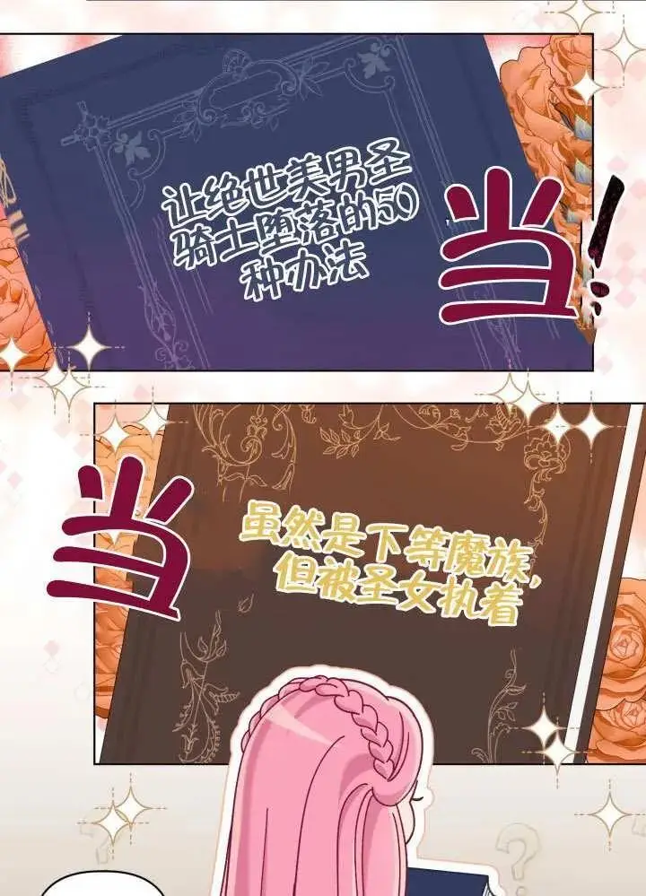 《穿越者的幸运礼》第97话图77