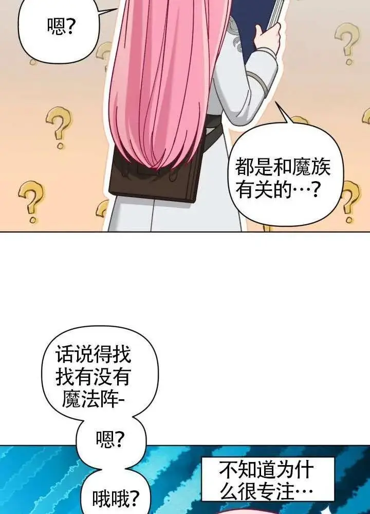 《穿越者的幸运礼》第97话图78