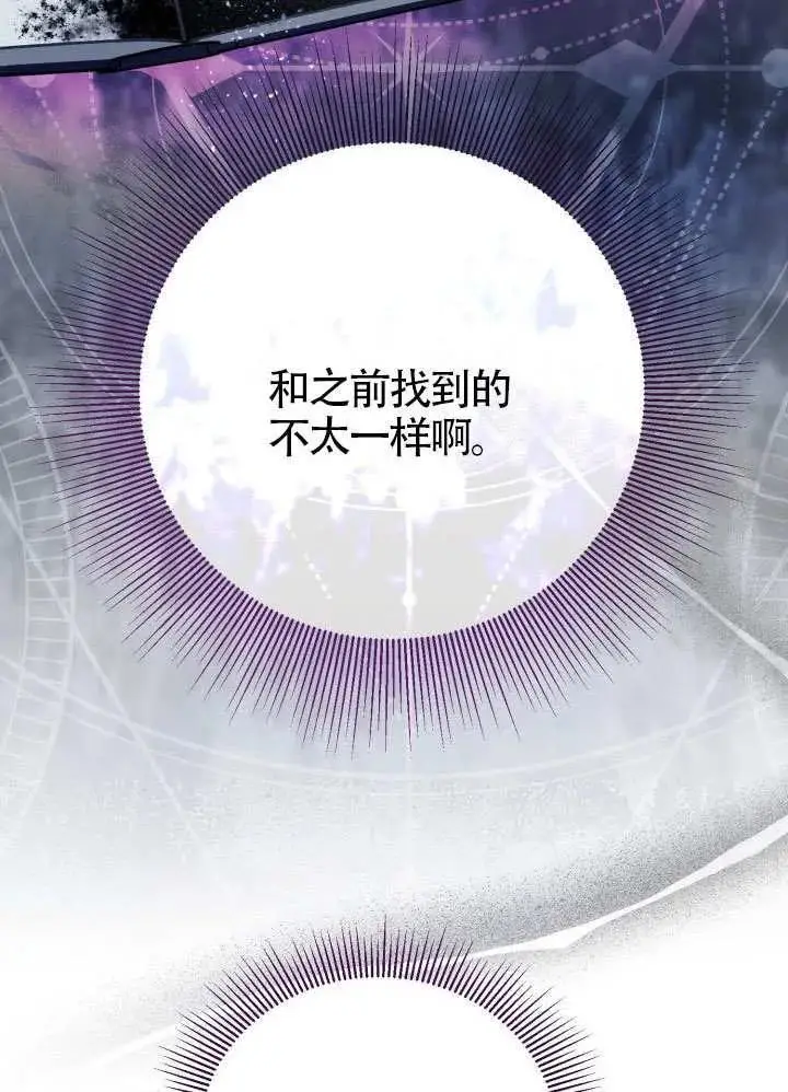 《穿越者的幸运礼》第97话图87