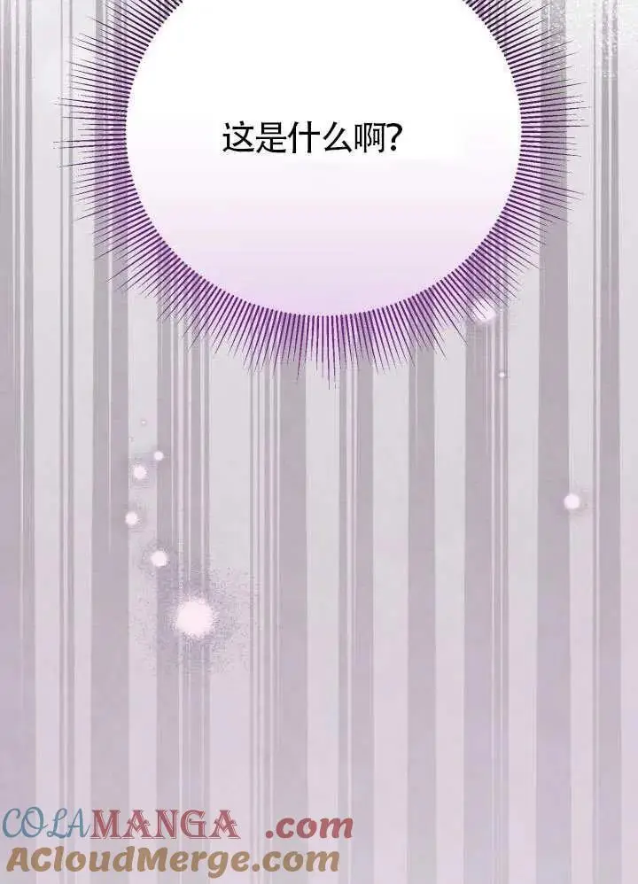 《穿越者的幸运礼》第97话图91