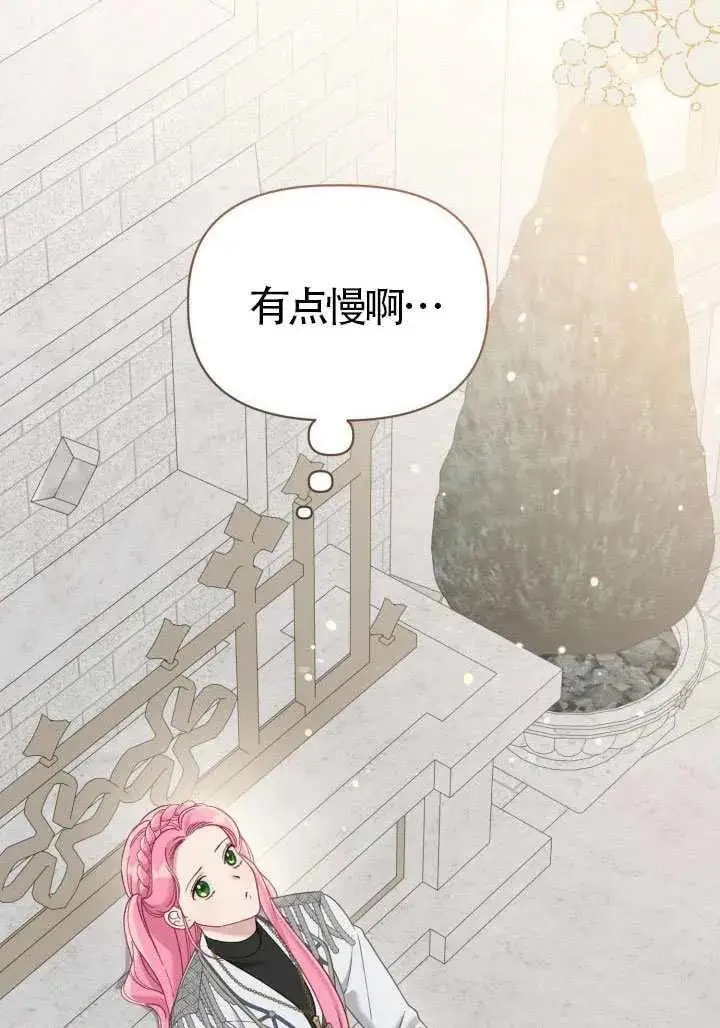 《穿越者的幸运礼》第98话图106