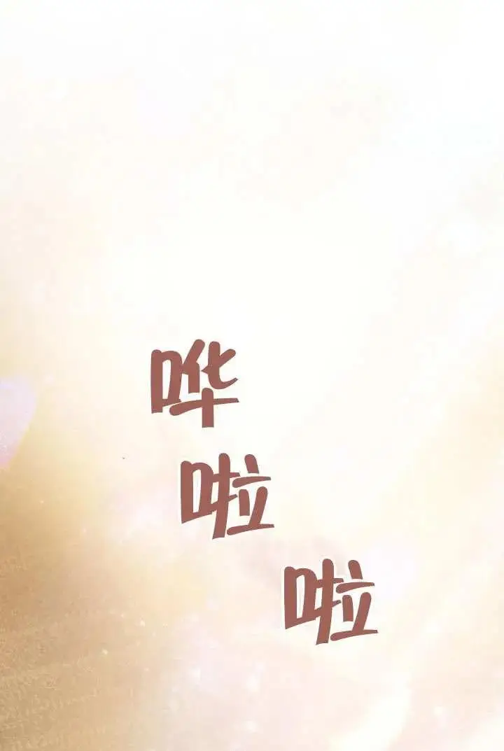 《穿越者的幸运礼》第98话图14