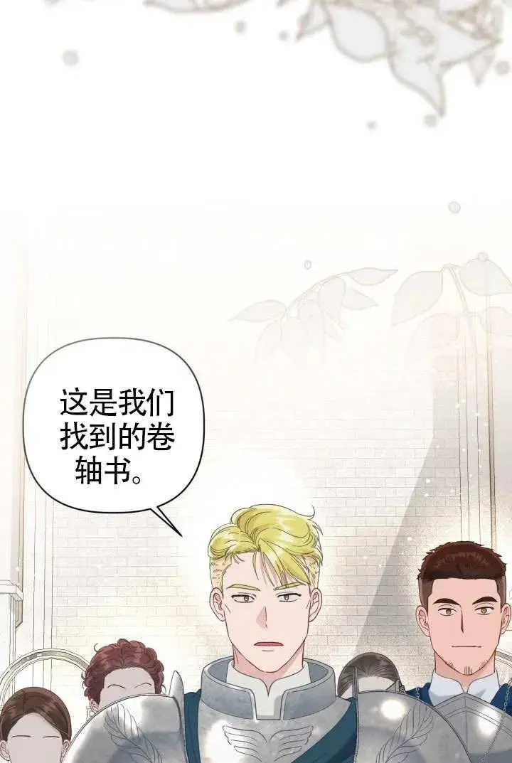 《穿越者的幸运礼》第98话图16