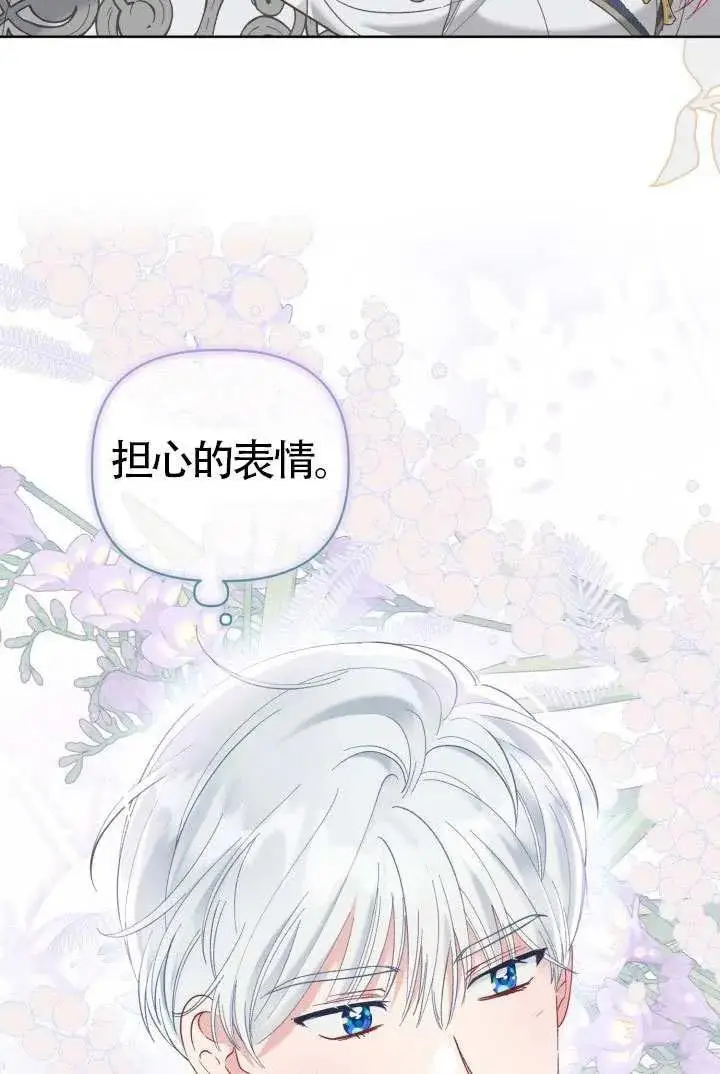 《穿越者的幸运礼》第98话图20