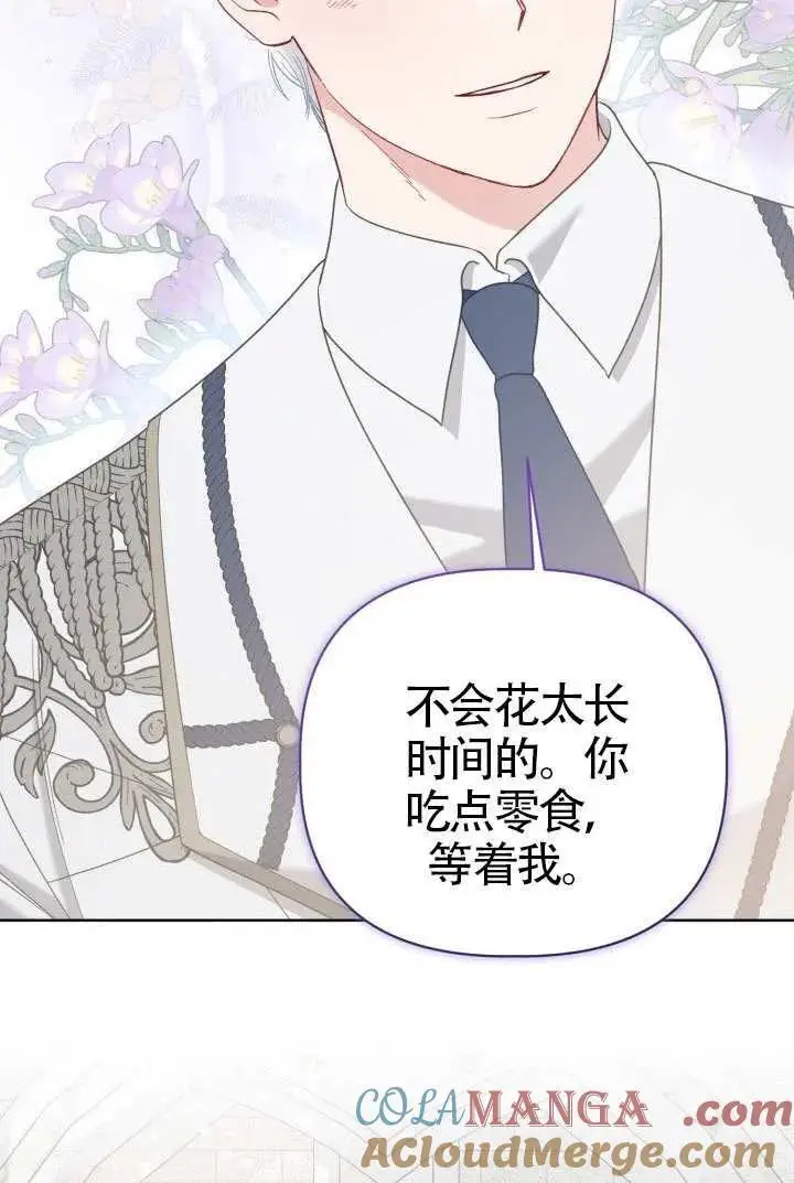 《穿越者的幸运礼》第98话图21