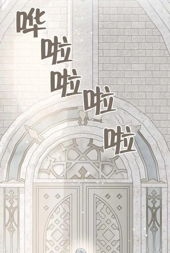 《穿越者的幸运礼》第98话图22