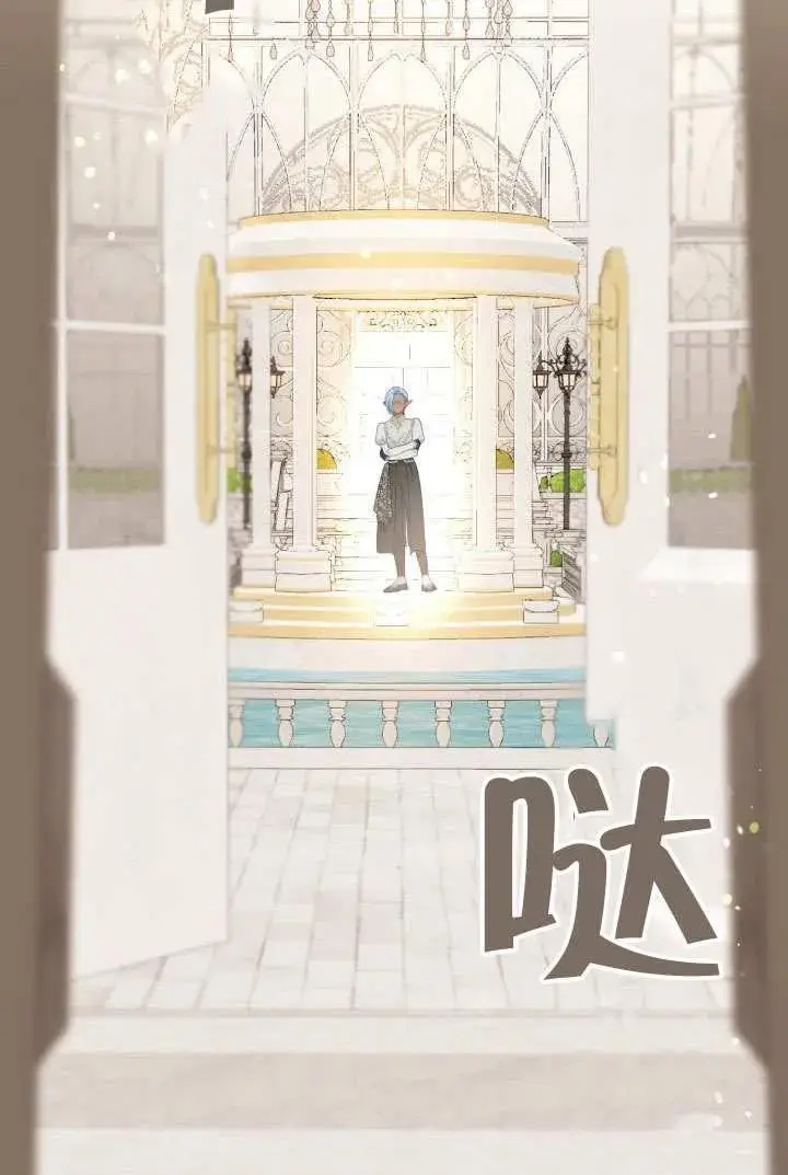 《穿越者的幸运礼》第98话图24