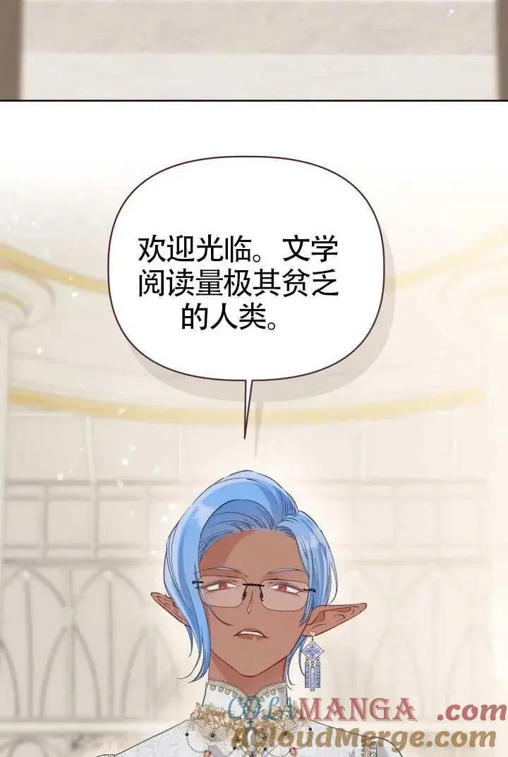 《穿越者的幸运礼》第98话图25