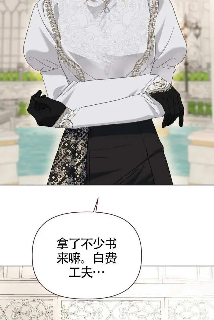 《穿越者的幸运礼》第98话图26