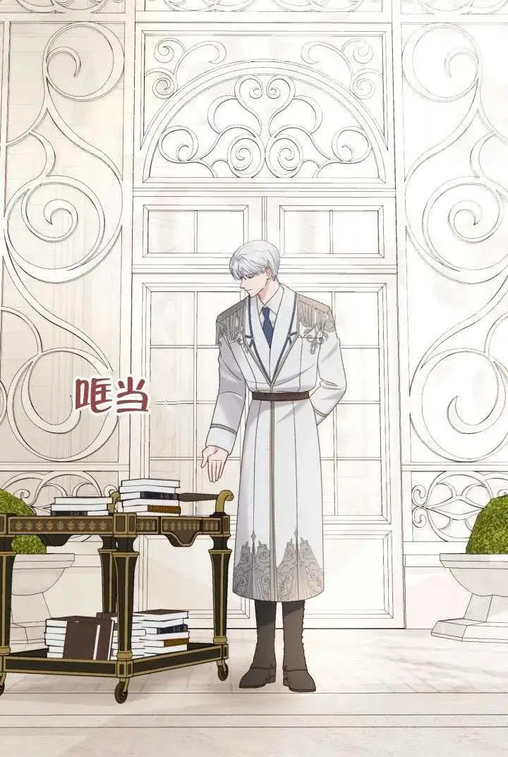 《穿越者的幸运礼》第98话图27