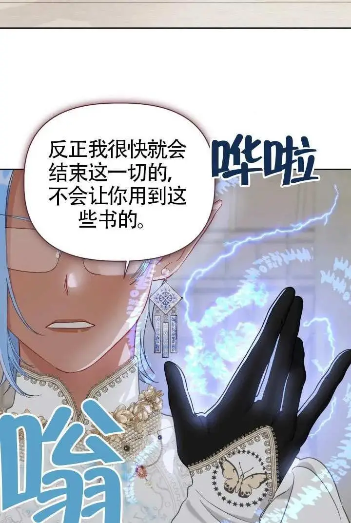 《穿越者的幸运礼》第98话图28