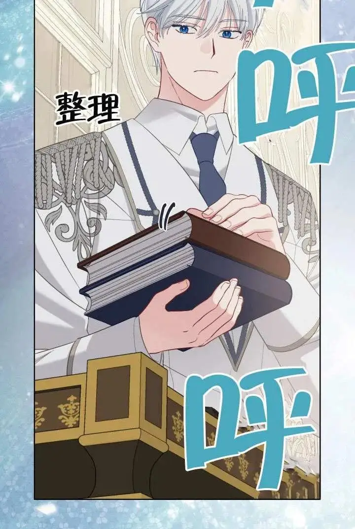 《穿越者的幸运礼》第98话图30
