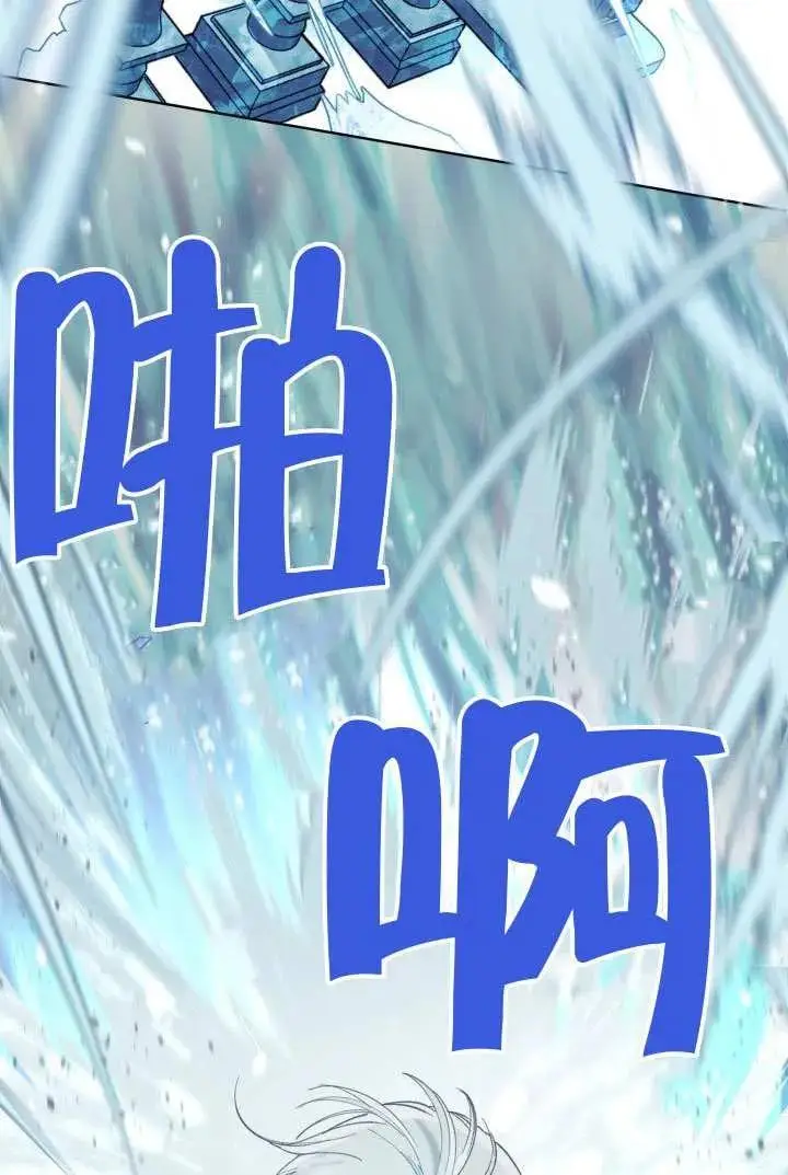 《穿越者的幸运礼》第98话图38