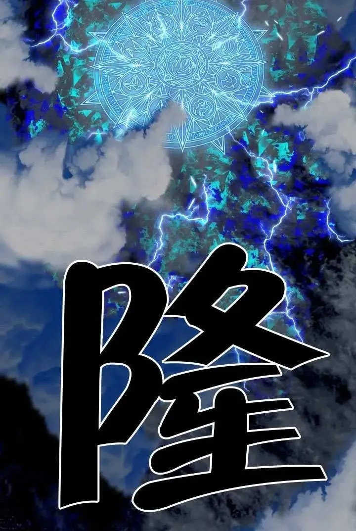 《穿越者的幸运礼》第98话图50