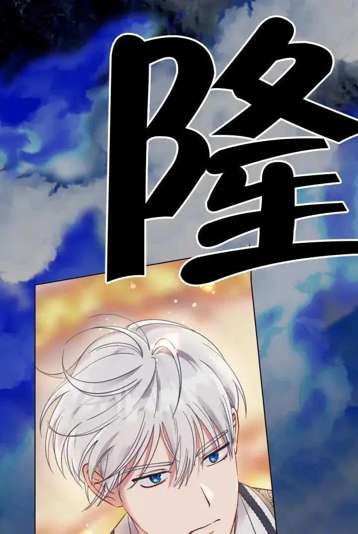 《穿越者的幸运礼》第98话图51