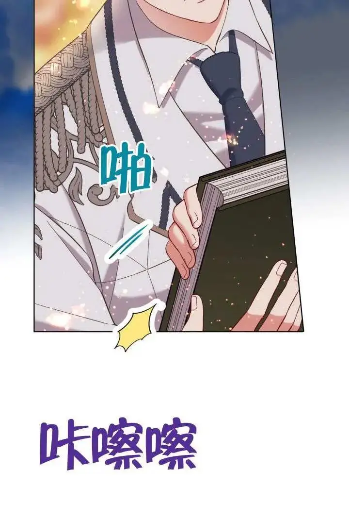 《穿越者的幸运礼》第98话图52
