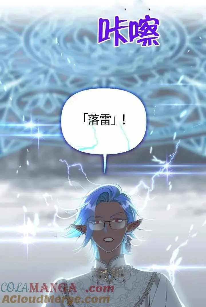 《穿越者的幸运礼》第98话图53