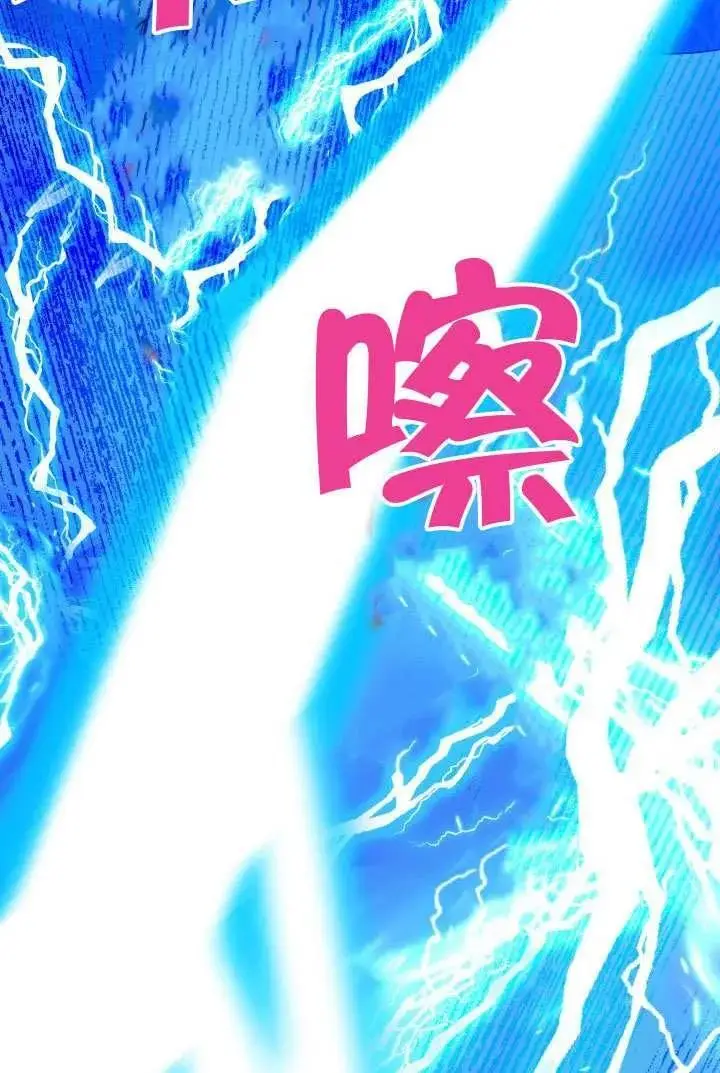《穿越者的幸运礼》第98话图55