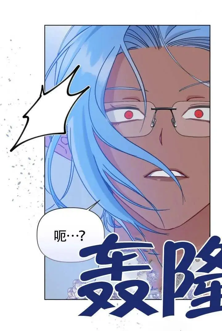 《穿越者的幸运礼》第98话图60