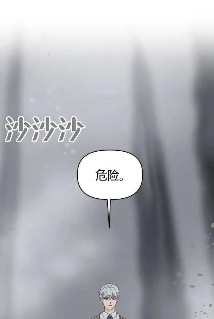 《穿越者的幸运礼》第98话图64