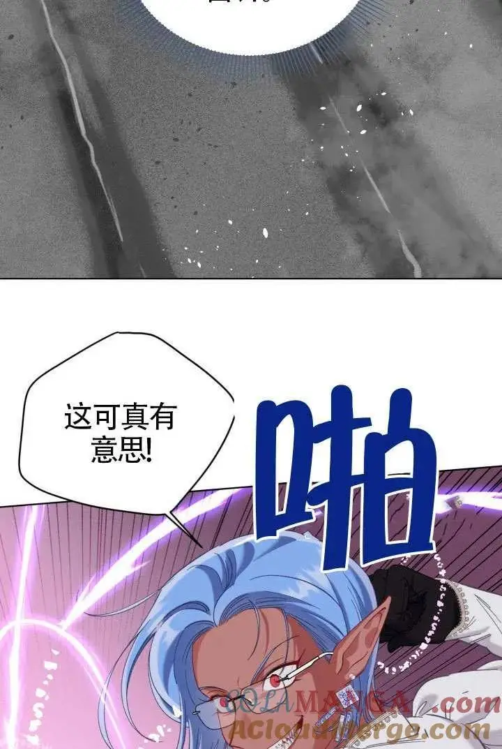 《穿越者的幸运礼》第98话图69