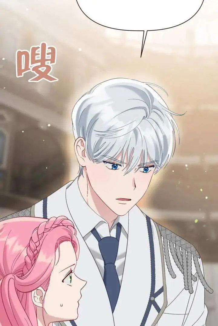 《穿越者的幸运礼》第98话图7