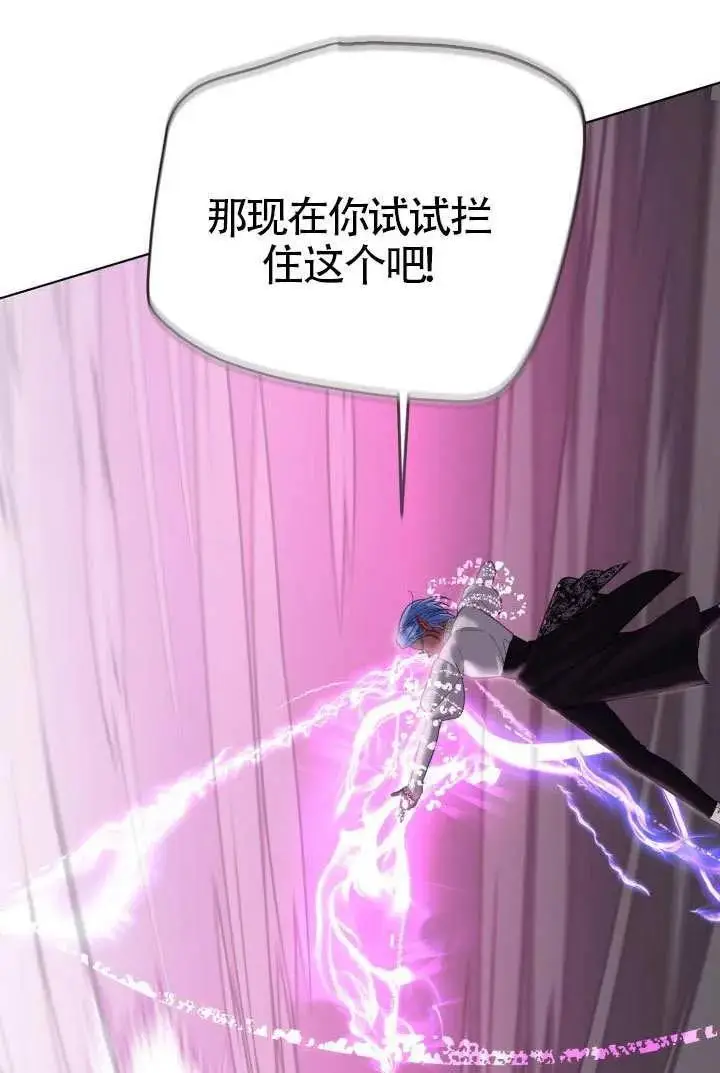 《穿越者的幸运礼》第98话图71
