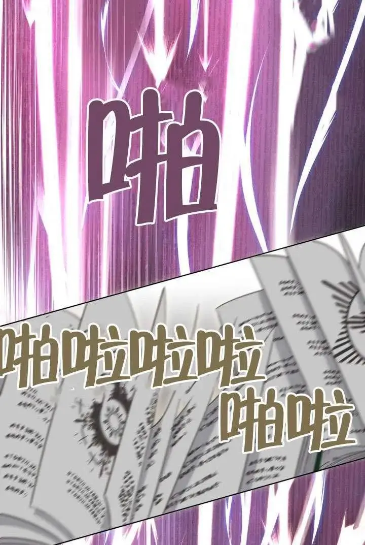 《穿越者的幸运礼》第98话图74