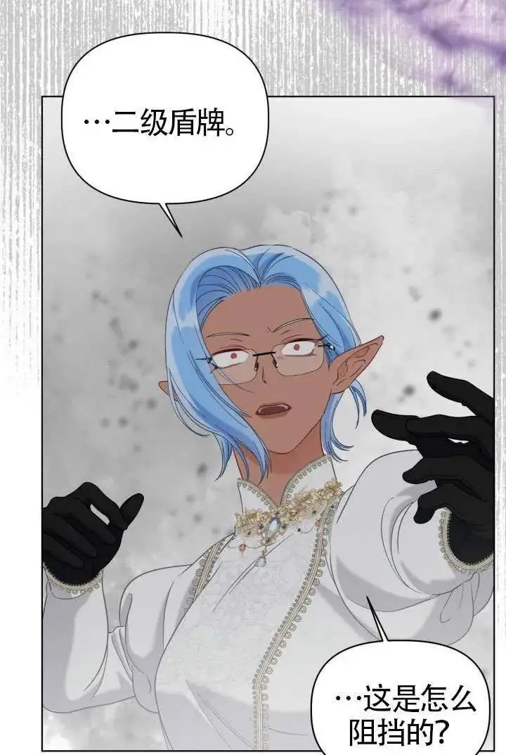 《穿越者的幸运礼》第98话图79