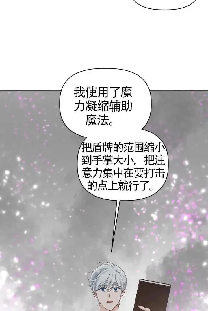 《穿越者的幸运礼》第98话图80