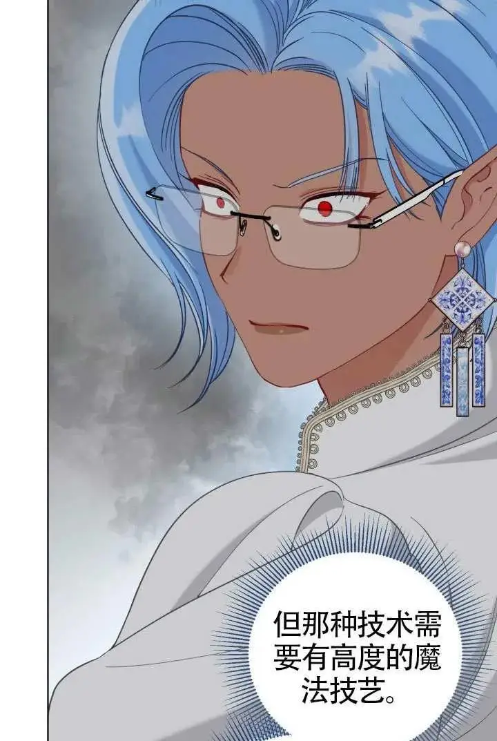 《穿越者的幸运礼》第98话图82