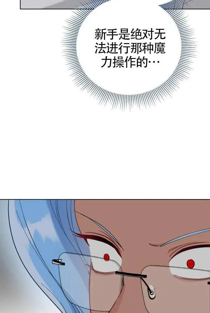 《穿越者的幸运礼》第98话图83