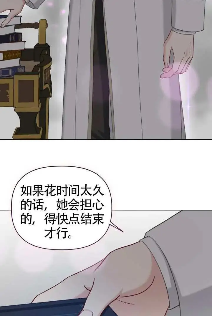 《穿越者的幸运礼》第98话图86