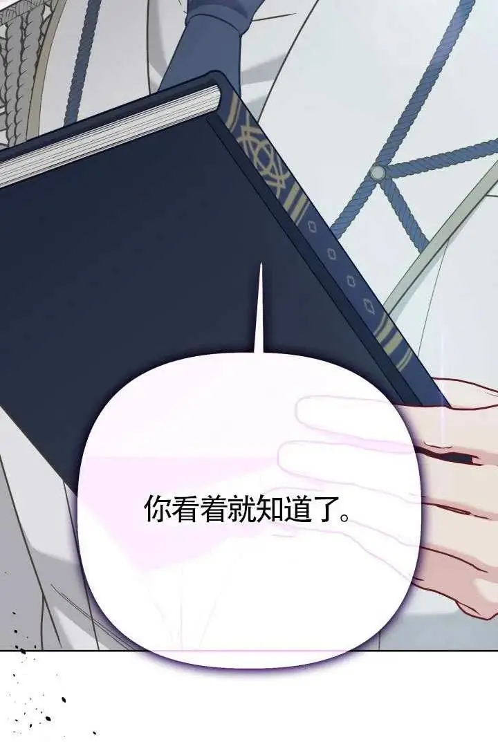 《穿越者的幸运礼》第98话图91