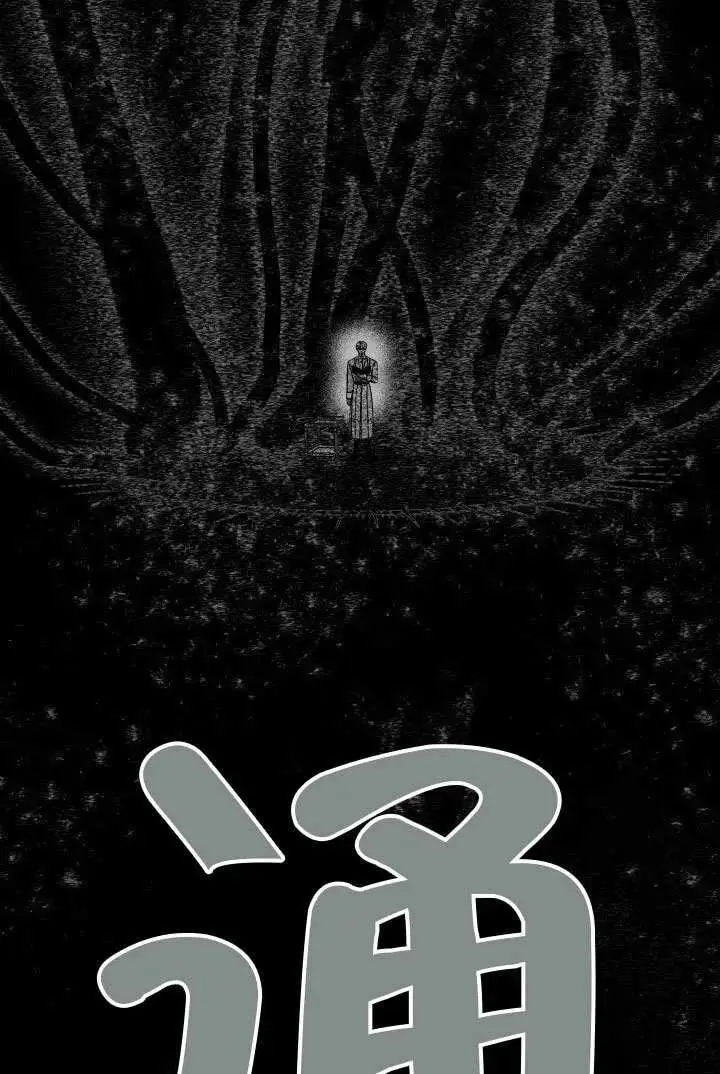 《穿越者的幸运礼》第98话图98