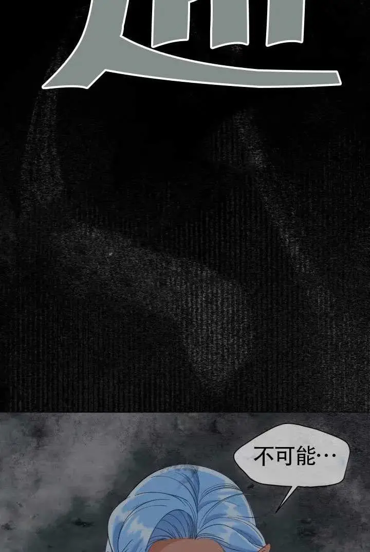 《穿越者的幸运礼》第98话图99