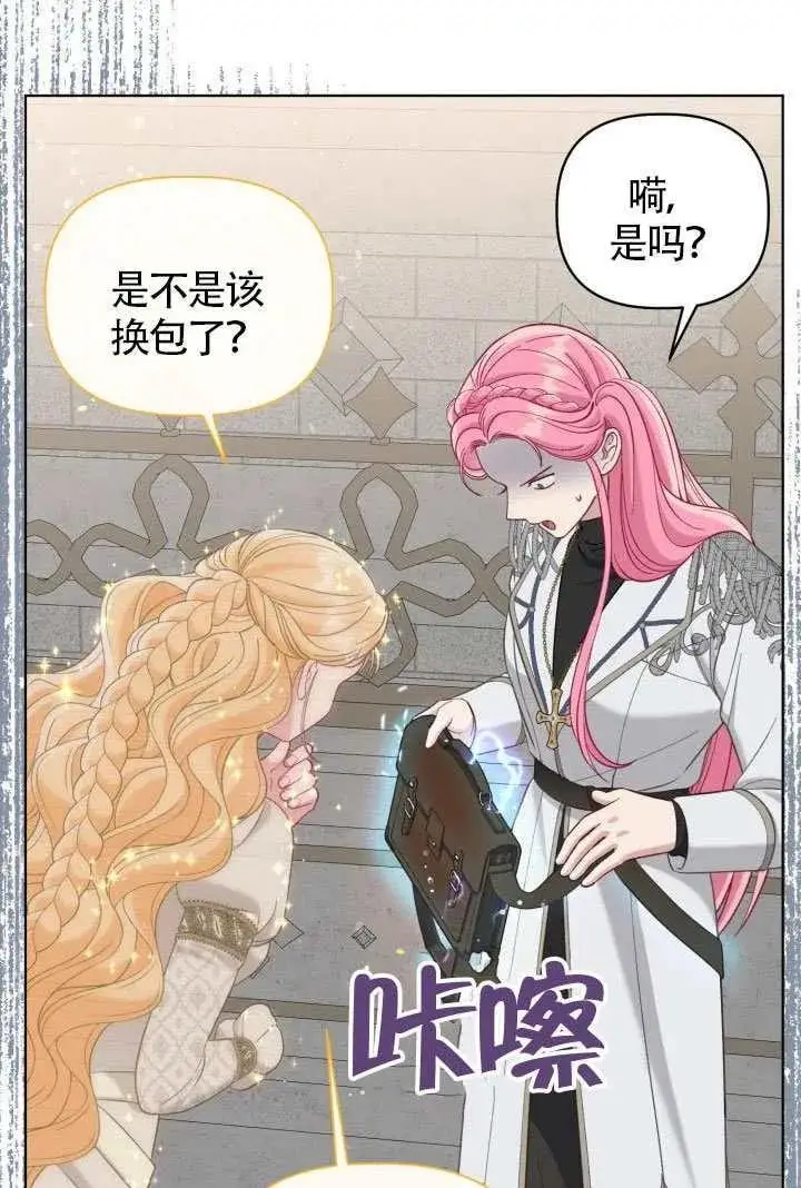《穿越者的幸运礼》第99话图100