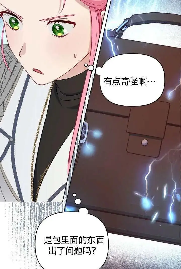 《穿越者的幸运礼》第99话图102