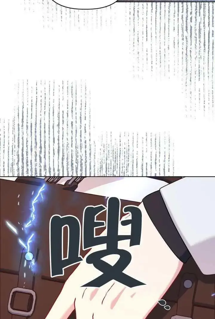 《穿越者的幸运礼》第99话图103